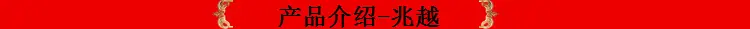 产品介绍兆越