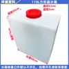 Tanque de Água Plano Quadrado Tanque Dosador de Plástico PE Tambor de Agente de Esgoto Experimental Doméstico Tanque de Armazenamento Resistente a Ácido e Alcalino Carro de Venda de Água Máquina de Lavar Carros