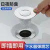 Tapón Anti-Insectos, Anti-Olores y Fugas para Lavabo, Accesorios de Desagüe para Lavabo, Filtro Anti-Obstrucción Tipo Pulsador, Núcleo de Rebote
