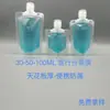Loción Esencia champú gel de ducha bolsa de embalaje desechable portátil para viaje bolsa con boquilla de succión abatible al por mayor en stock