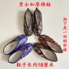 Sapatos de Tecido São Dourados, Limpeza de Túmulos no Qingming, Festival das Roupas Frias, Sapatos de Tecido Acolchoados para Homens e Mulheres, Queima de Roupas de Papel, Suprimentos Sacrificiais