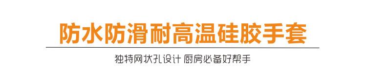 硅胶+布拼接微波手套详情_01