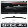 Adecuado para Hyundai Mufasa ix35 original modelo 2023, 23 piezas, sin marco, limpiaparabrisas de goma delanteros y traseros