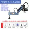 Máquina de Roscado Eléctrica Servo Universal M24M36 Brazo Automático CNC Máquina de Roscado Puede Abrir