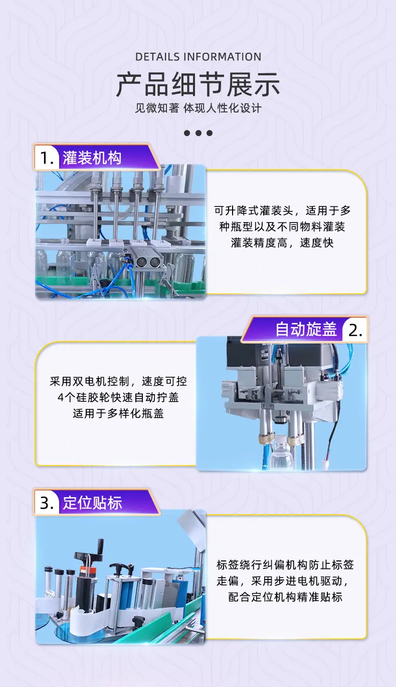 全自动自流式灌装产线_04.jpg