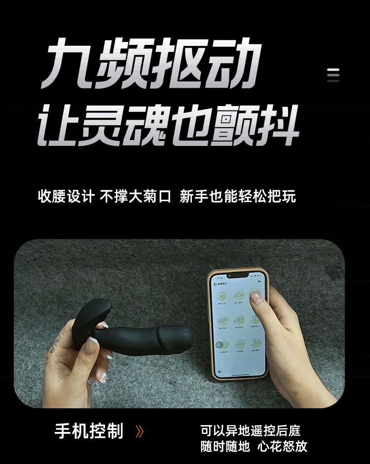 抠动前列腺按摩器（中文）_09.gif