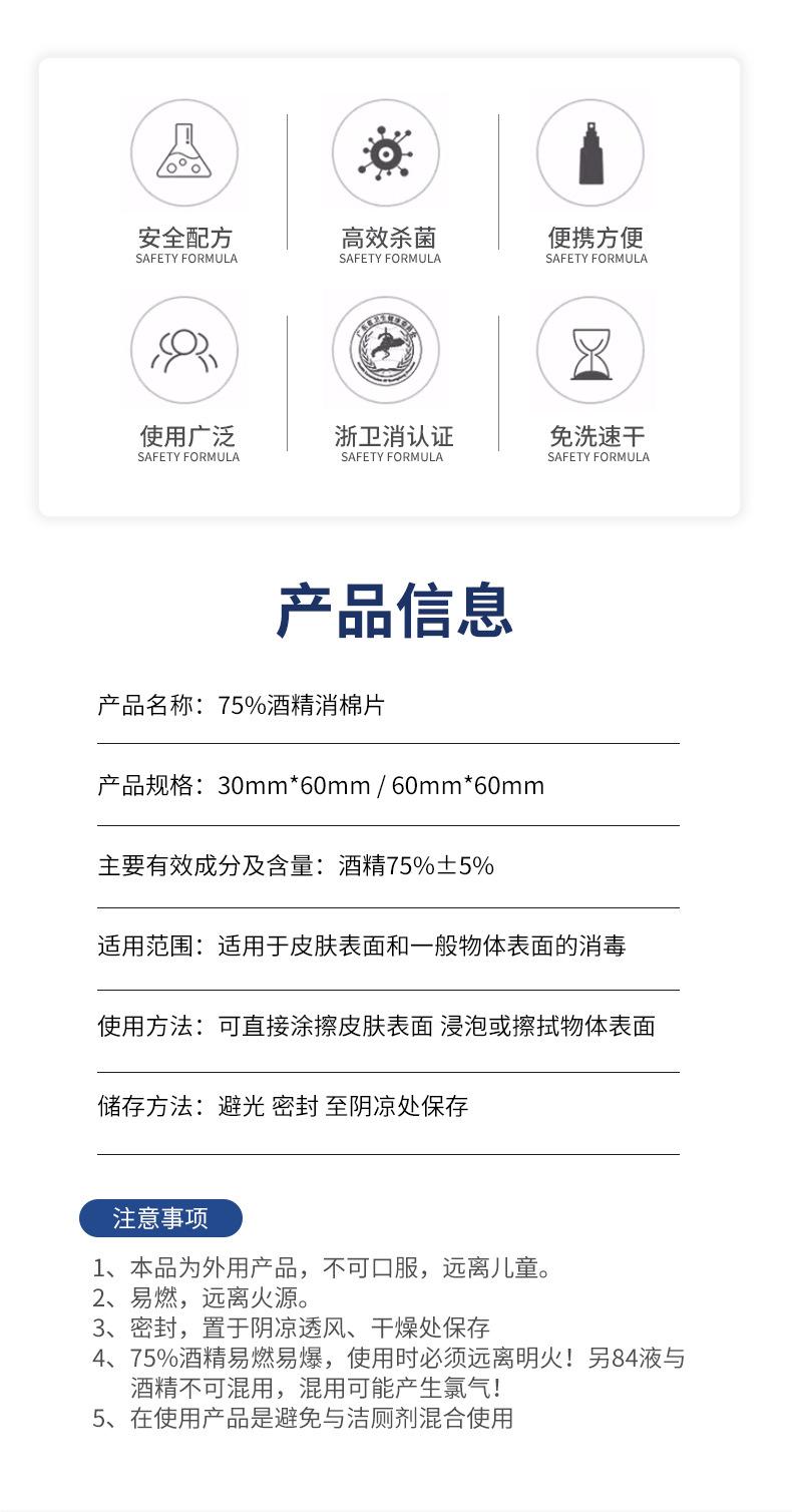 英文酒精片_02