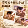 Tarjetas fotográficas 2D de anime Sha Tou, tarjetas lenticulares de 12 piezas que cambian de imagen, tarjetas pequeñas autoimpresas personalizadas, postales de mercancía de celebridades