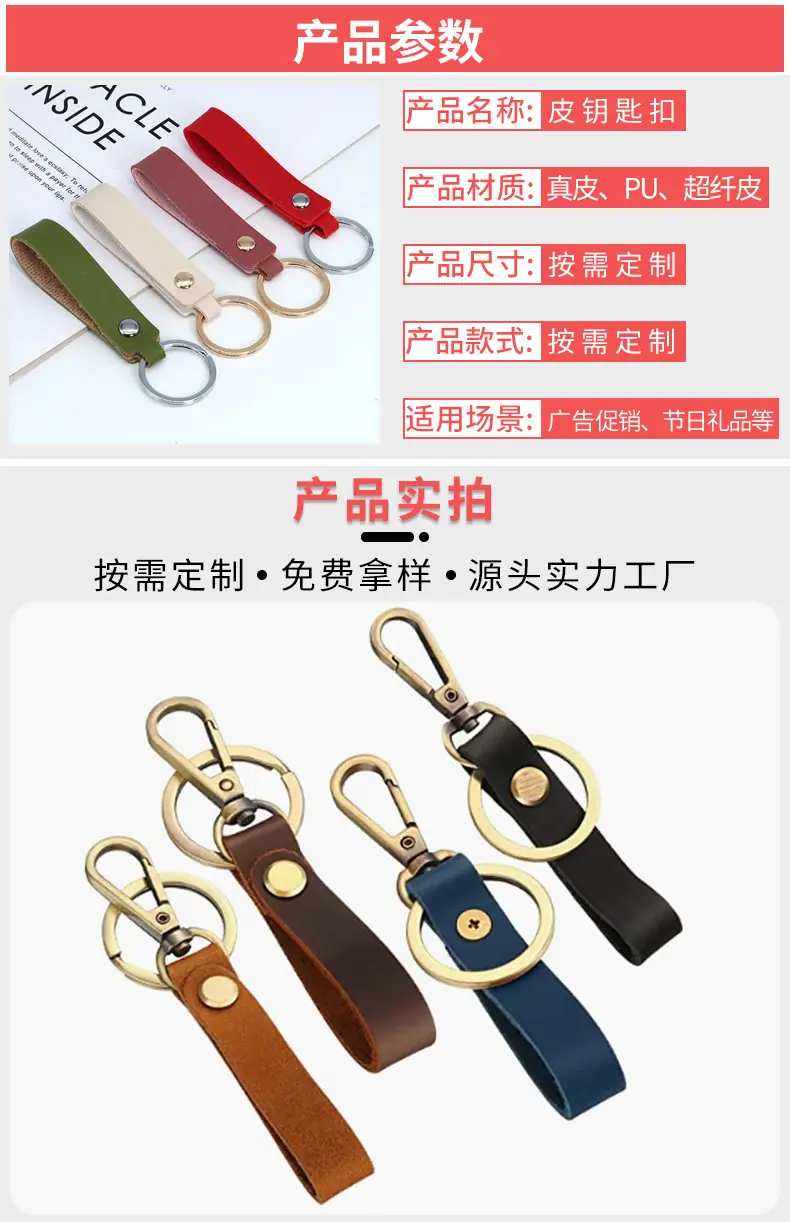 钥匙扣4_01.jpg