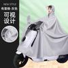 Impermeable Eléctrico Morandi Visual para Motocicleta Extendido para una y Dos Personas Poncho de Bicicleta Ampliado y Engrosado Venta al por Mayor