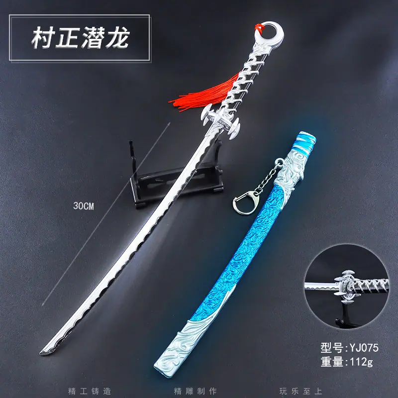 YJ075-30厘米村正潜龙.jpg