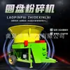 Máquina de heno en pacas de descarga inferior tipo disco de disco de granja 8 toneladas tipo disco giratorio máquina amasadora fija