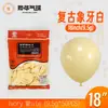 Globos Yehua de 18 pulgadas, 9.5g, metálicos mate, color macarrón, nacarados, retro, crepúsculo, en stock para bodas y fiestas de cumpleaños