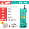 Pessoas usam bomba de esgoto bomba de drenagem monofásica bomba submersível pequena bomba de engenharia bombeamento de água de fossa séptica 220V380V
