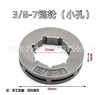 Roda Dentada para Motosserra a Bateria de Lítio, Serra para Lenha, com Furo Quadrado Grande de 3/8, Design Integrado Espessado, 328 Ferramentas com Gama Completa de Tipos