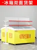 Prateleira superior do freezer expositor de sorvete rack de exibição rack de armazenamento freezer de noz de betel exterior geladeira supermercado rack de suspensão rack de armazenamento