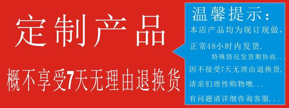 定制