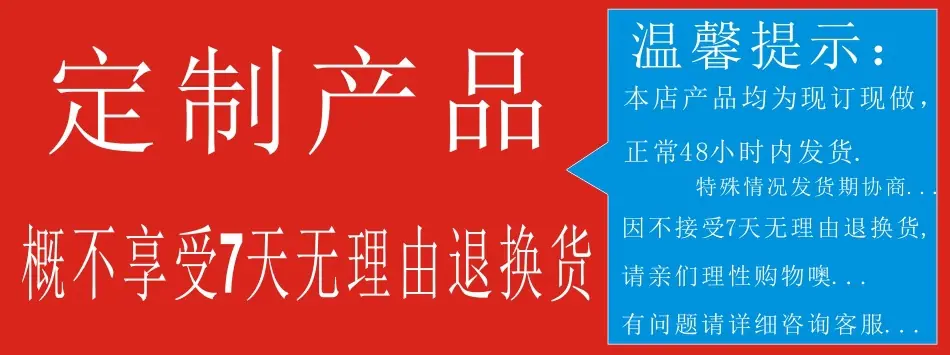 定制