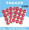 Etiqueta de Talla de Guangdong Pegatina de Talla Etiqueta de Número de Talla para Ropa Infantil Pegatina de Talla de Ropa Adhesiva 20mm