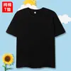 Camisetas de Manga Corta 100% Algodón para Niños, Combinación Padre-Hijo, Impresión de Logo Personalizado, Camisetas Lisas al Por Mayor para Exportación