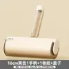 Rodillo quitapelusas para uso doméstico, cepillo rodillo para pelo de cama, rollo de papel de repuesto desprendible, rodillo adhesivo para limpiar pelo de la ropa