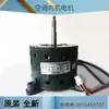 Adecuado para Motores de Ventilador Interno de Aire Acondicionado, Unidades de Gabinete con Cableado de Cobre, Unidades de Pared, Unidades Interiores, Unidades Exteriores, Motores de Ventilador, Motores de Ventilador Externo