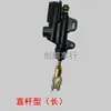Cilindro Maestro de Freno Ninja Pequeño N19 Motocicleta Coche Deportivo R3V6 Horizon Bomba Superior e Inferior de Freno de Disco R2/GT Jiao Long Frenos Delanteros y Traseros