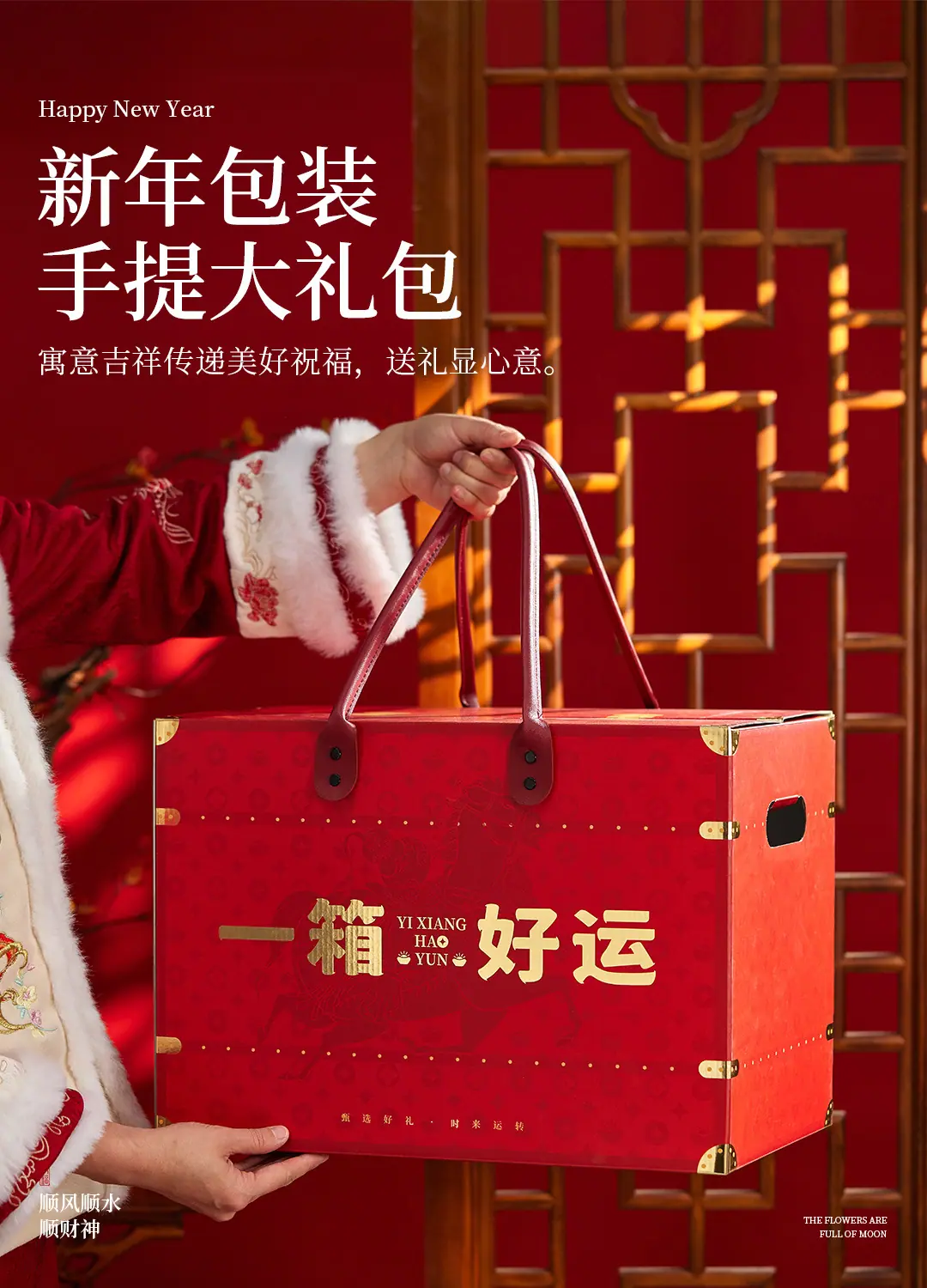 阿里详情-一箱好运平顶对开大礼包_01.jpg