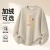 Moletom de Algodão Pesado para Casais, Corte Amplo, Gola Redonda, Pulôver sem Capuz, Versátil, Quente, Blusa Estampada para Outono e Inverno