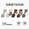 Calcetines Infantiles Antibacterianos Sin Costuras 10A 2026 Otoño Nuevos Animales de Dibujos Animados Calcetines de Media Pantorrilla para Niñas Calcetines de Moda Venta al Por Mayor