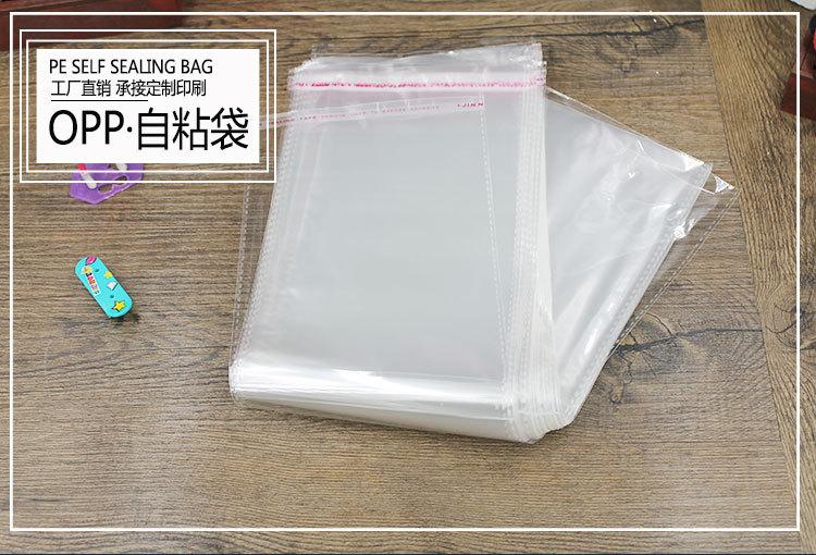 1028cmOPP袋详情页_01.jpg