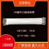 10ml 20ml Popote Líquido Oral para Niños para Tomar Medicina, Popote Desechable de Plástico PP para el Hogar, Industria Plástica Yuxiang