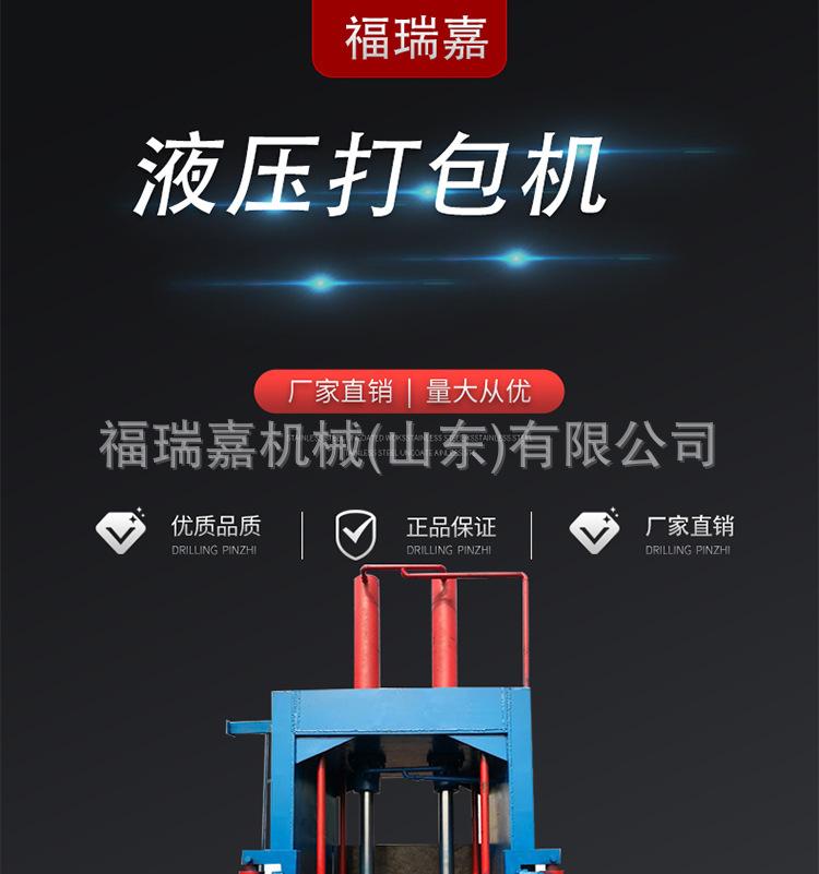 液压打包机立式_02.jpg