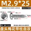 Tornillos Autorroscantes de Acero Inoxidable 304 con Cabeza Plana Torx y Columna, Tornillos Antirrobo 2.9m3.5m4.8