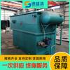 Suministro directo de Qingdao equipo de flotación de aire para pretratamiento de aceite flotante eliminación de aceite materia suspendida Máquina de flotación de aire tratamiento de aguas residuales de cocina