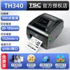 Tsc Ttp-244Pro Impresora de Etiquetas Etiqueta para Ropa Lavable Autoadhesiva Papel Térmico Máquina de Códigos de Barras Instrumento