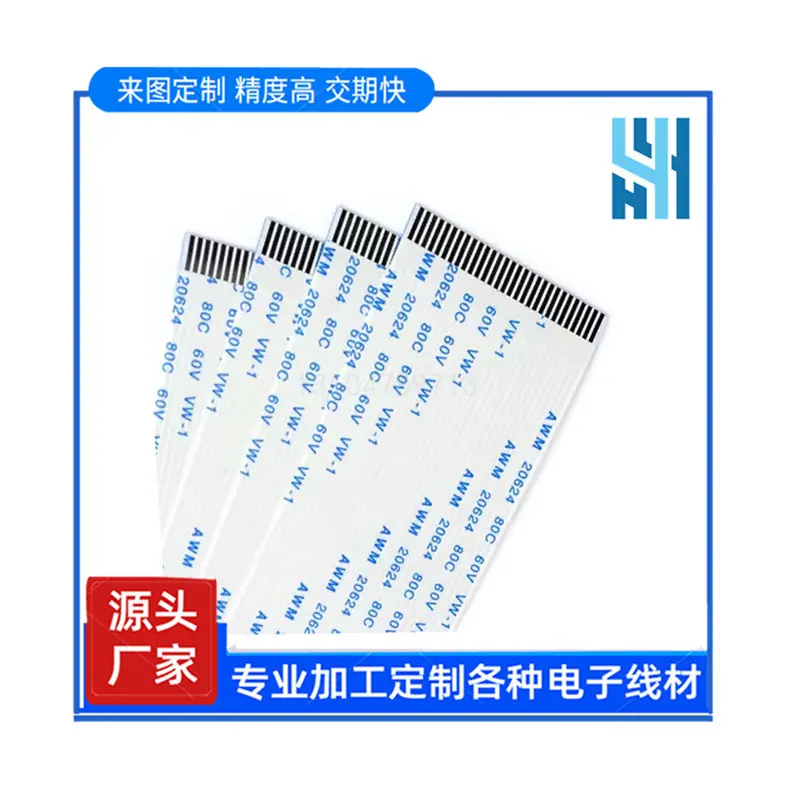 FFC软排线-20_副本.jpg