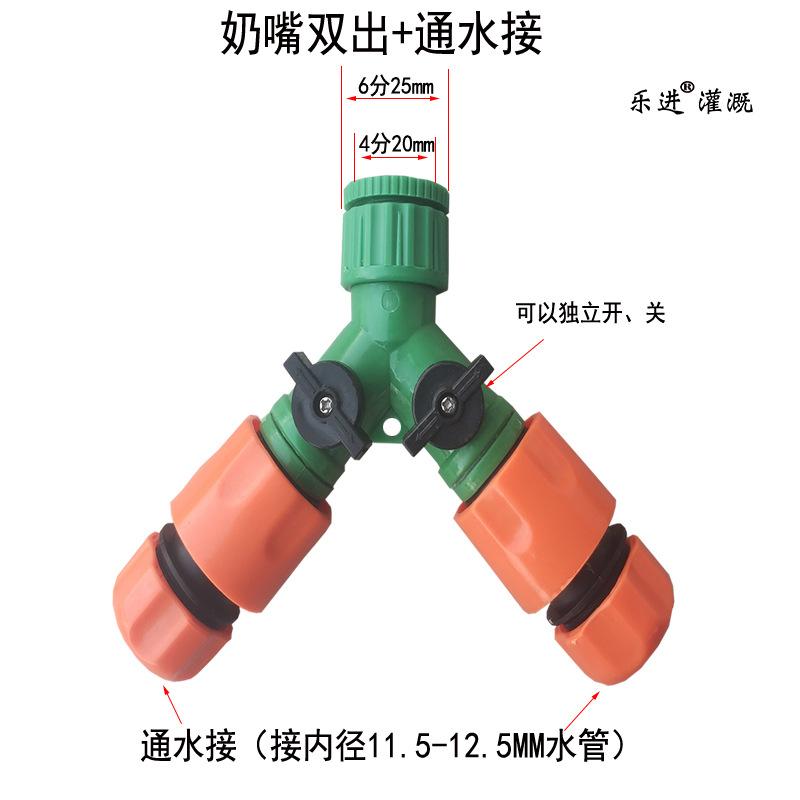 双出奶嘴+通水接