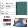 Aplicable a Huawei Glory Tablet V7(KRJ2-W09) Chaqueta de Cuero Glory Tablet V7 10.4 "2021