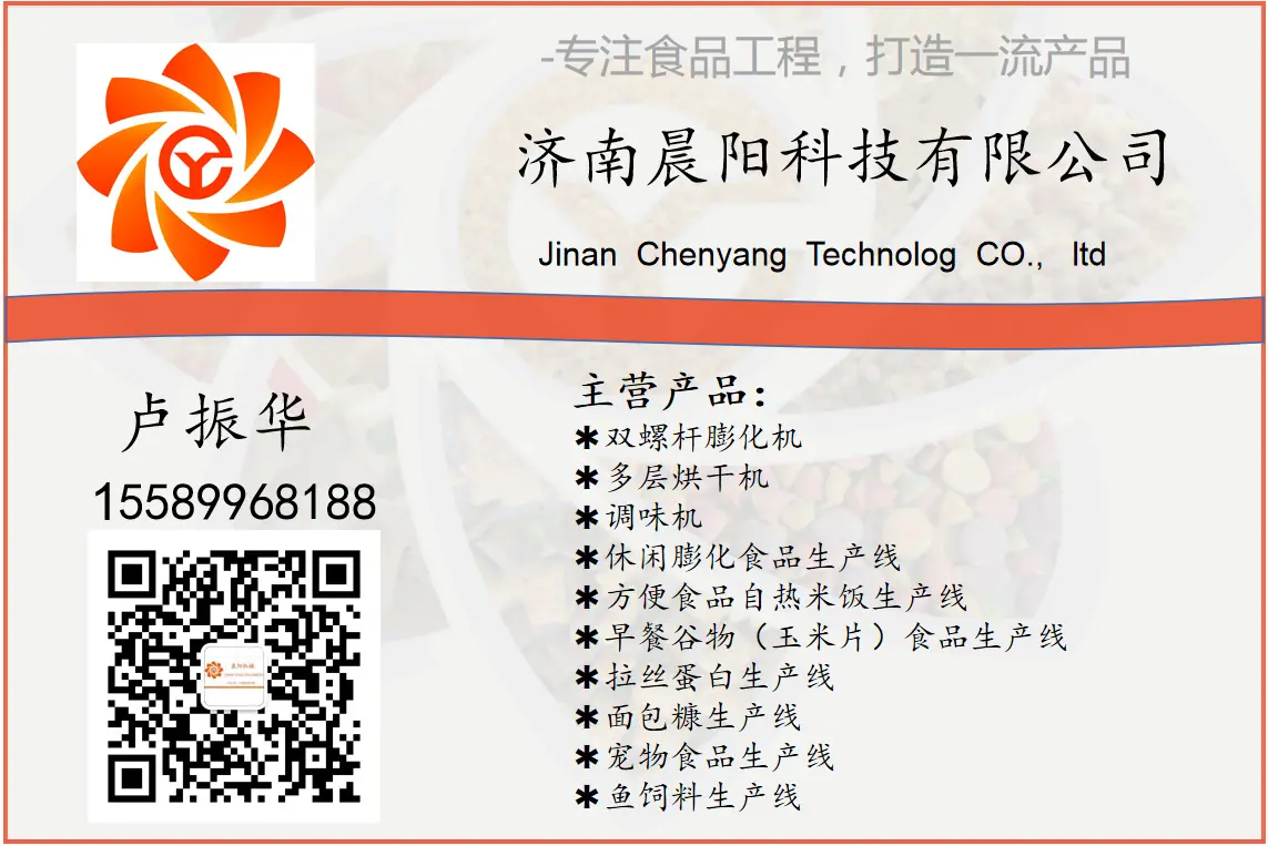 卢振华名片