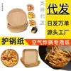 Fabricante de papel para air fryer Tigelas descartáveis Papel manteiga para cozinha Cidade de Tumen Tigela de frutas de cristal Pratos com hot stamping Refeição