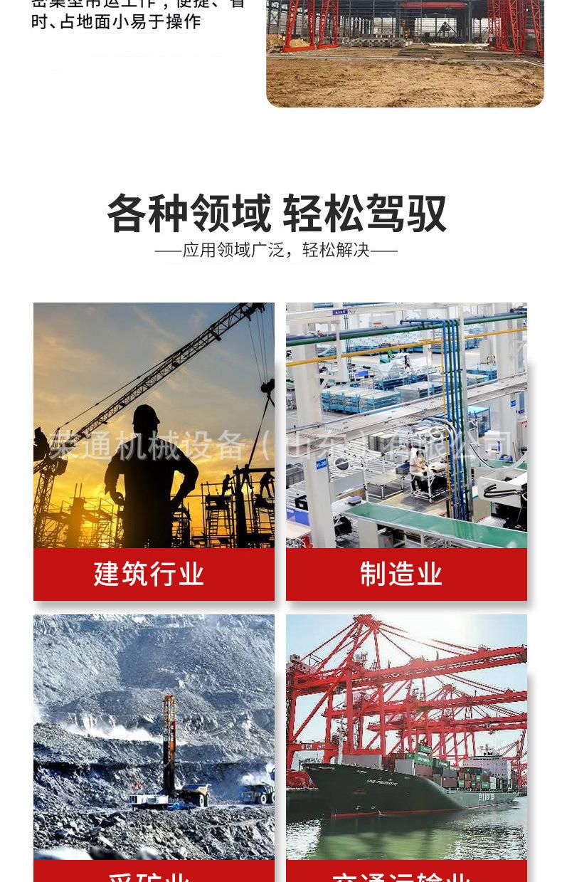 龙门吊详情页_04