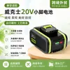 Compatível com Bateria Pequena Worx 20V Ferramenta Elétrica Carregador de Bateria para Furadeira Elétrica Pacote de Bateria de Lítio Recarregável