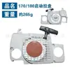 1130 080 2100 Adecuado para Stihl Ms180 Arrancador Manual 017 018 Ms180 Ms170 Placa de Arranque