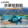 Barco de Recolección de Basura Totalmente Automático, Barco Limpiador de Escombros Flotantes para Centrales Hidroeléctricas y Embalses, Barco de Eliminación de Escombros, Barco Limpiador de Nueva Energía