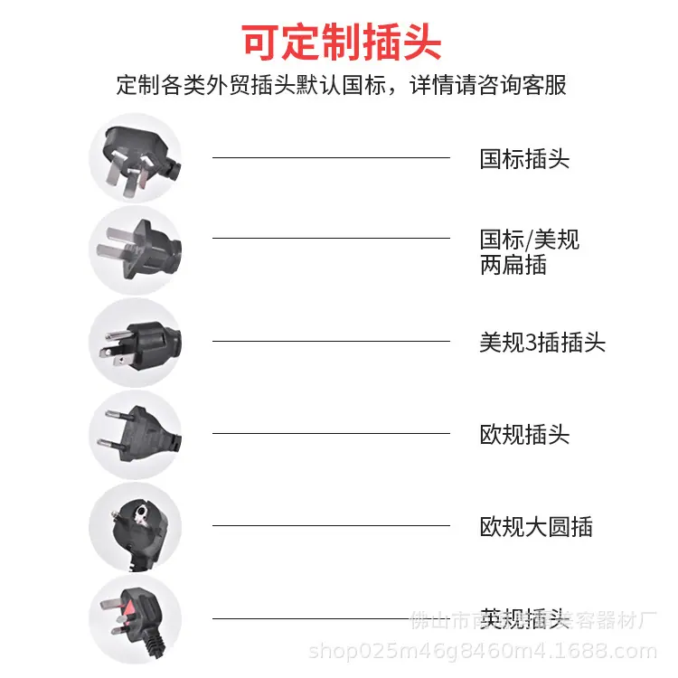 插头