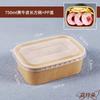 Caixas de Almoço Descartáveis de Papel Kraft para Catering, Caixas de Embalagem Comerciais, Caixas para Levar Sushi e Comida Leve, Caixas de Almoço Seguras para Micro-ondas e Resistentes a Altas Temperaturas