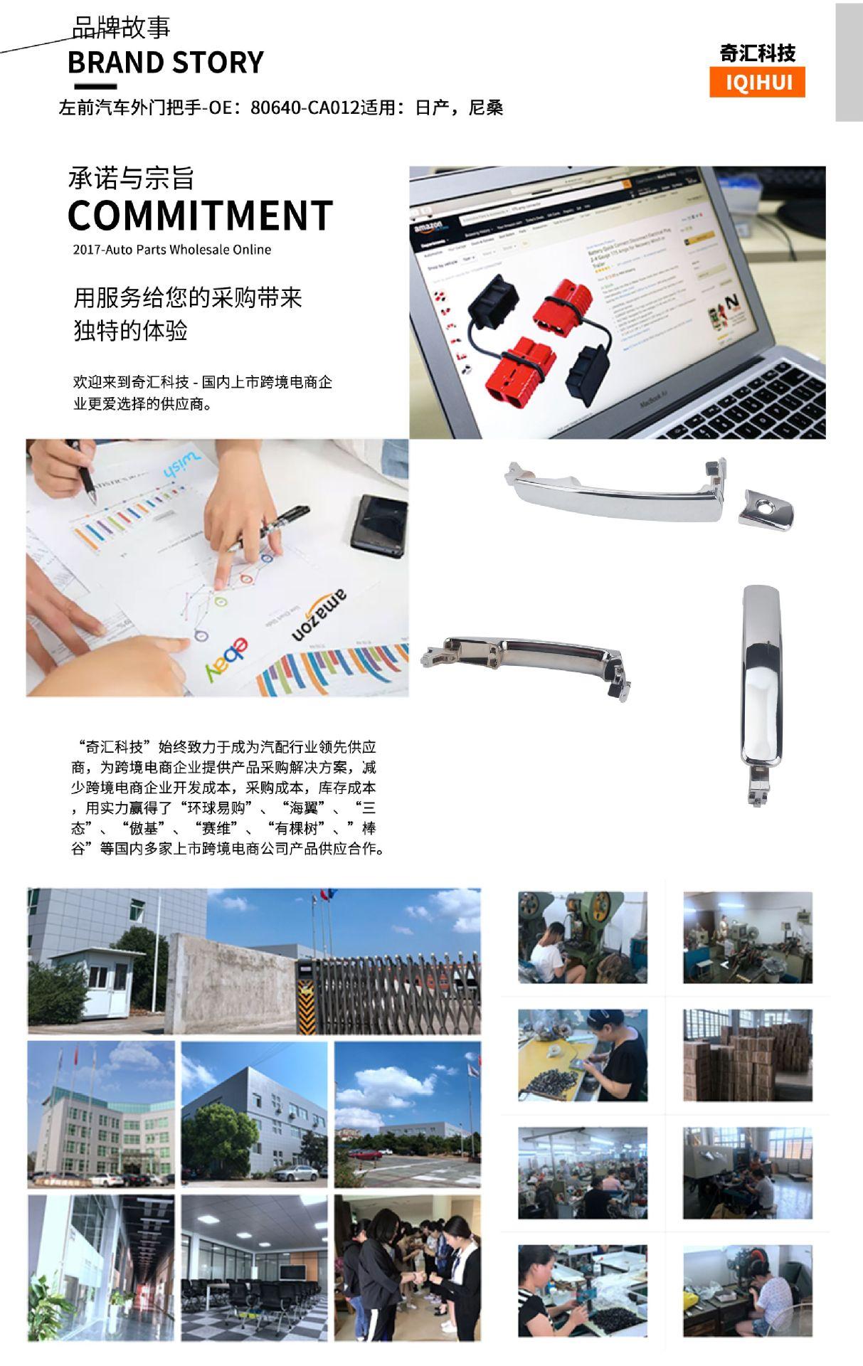 详情页 品牌故事