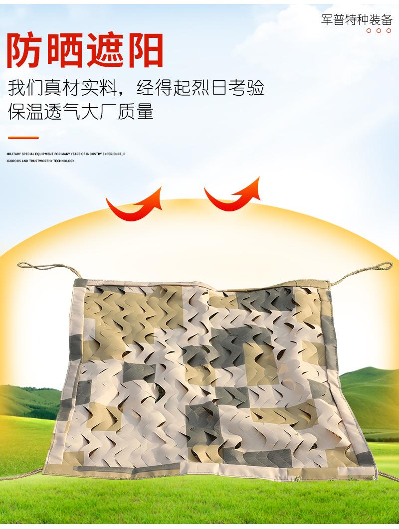 4-87式荒漠伪装网_05.jpg
