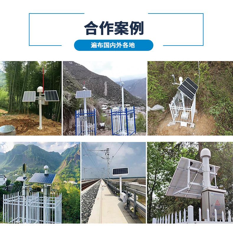 自然灾害监测供电系统详情_17.jpg